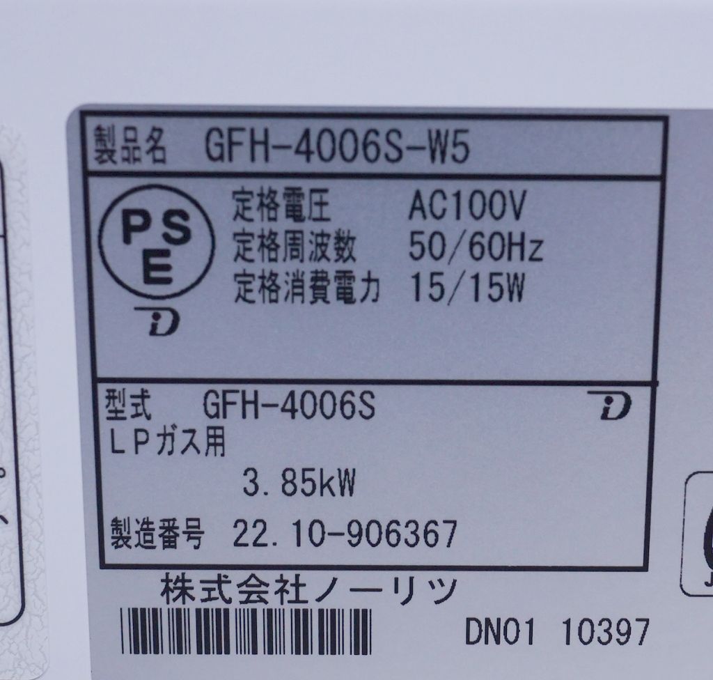 ノーリツ ガスファンヒーター GFH-4006S-W5 重たかっ 【LPガス用】