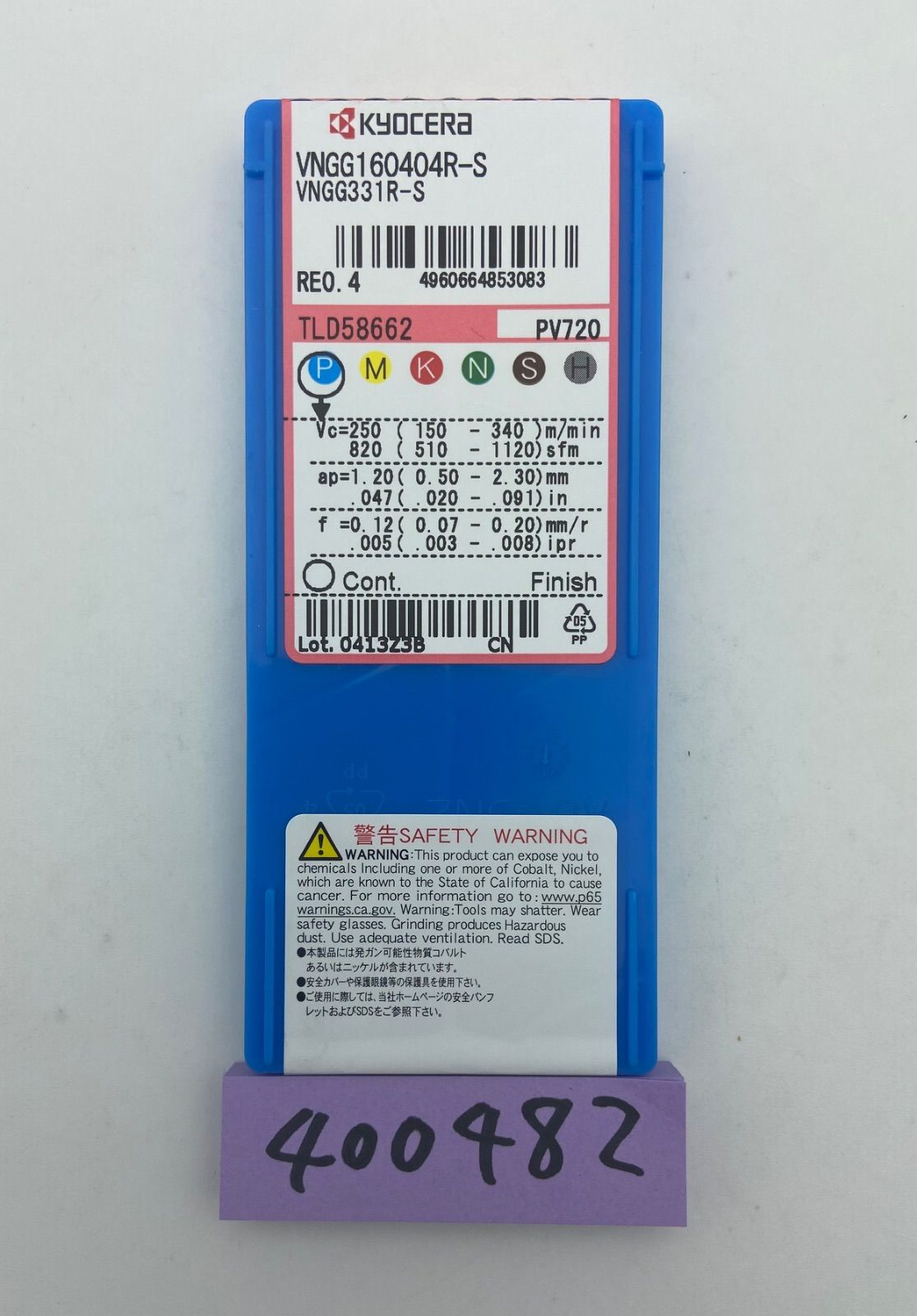 京セラKYOCERA VNGG160404R-S PV720 - メルカリ