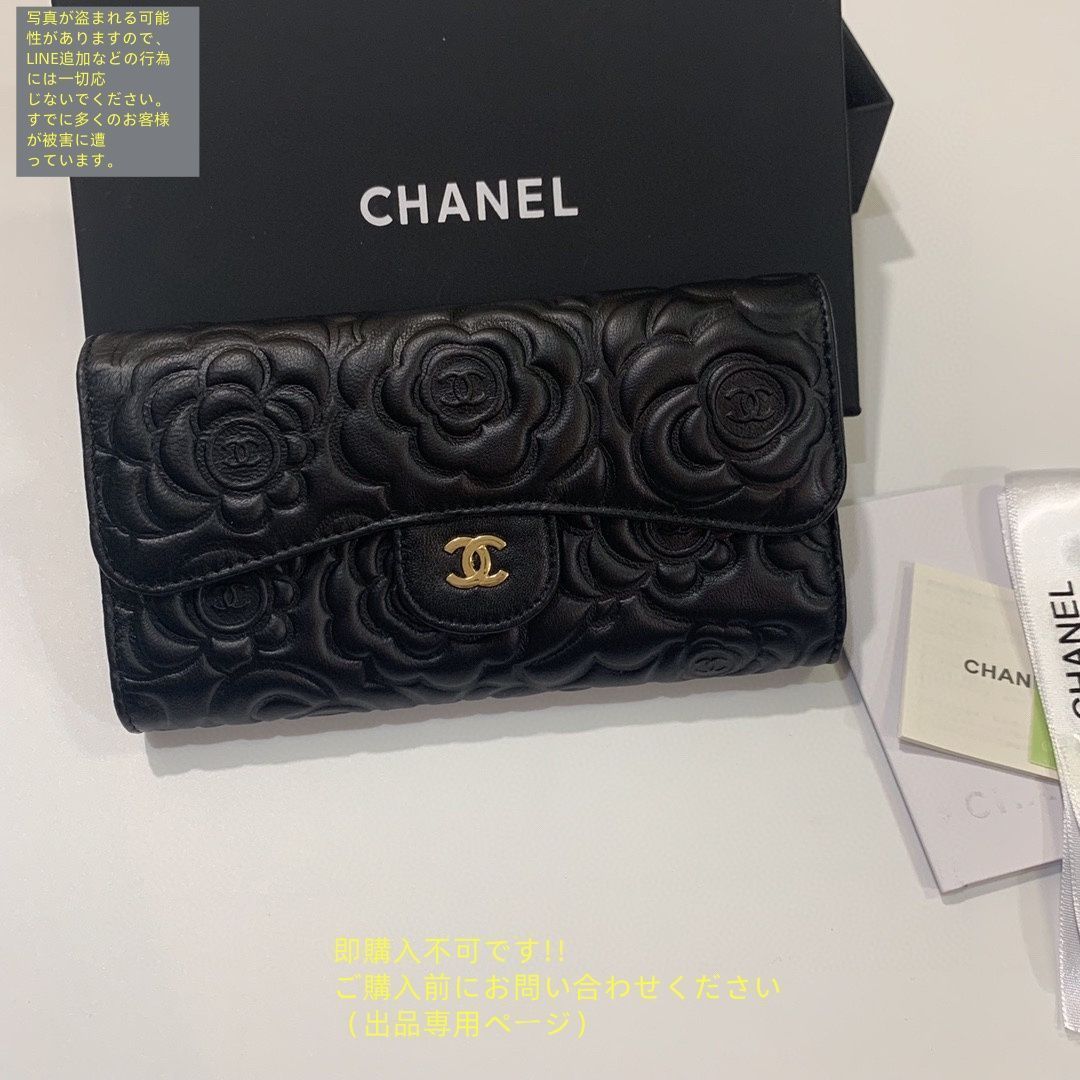 【希少】CHANEL ウォレット 長財布 新品 希少 CHANEL シャネル ウォレット 長財布 小銭入れ - メルカリ
