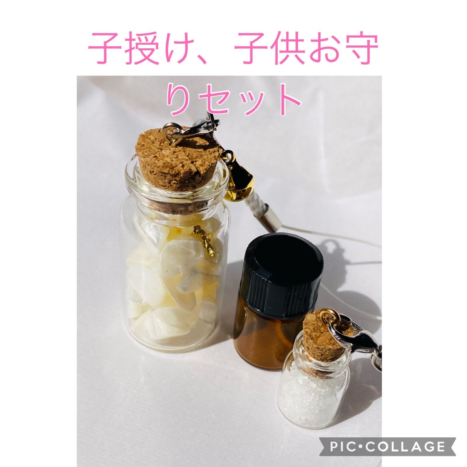 子授け、子供お守り