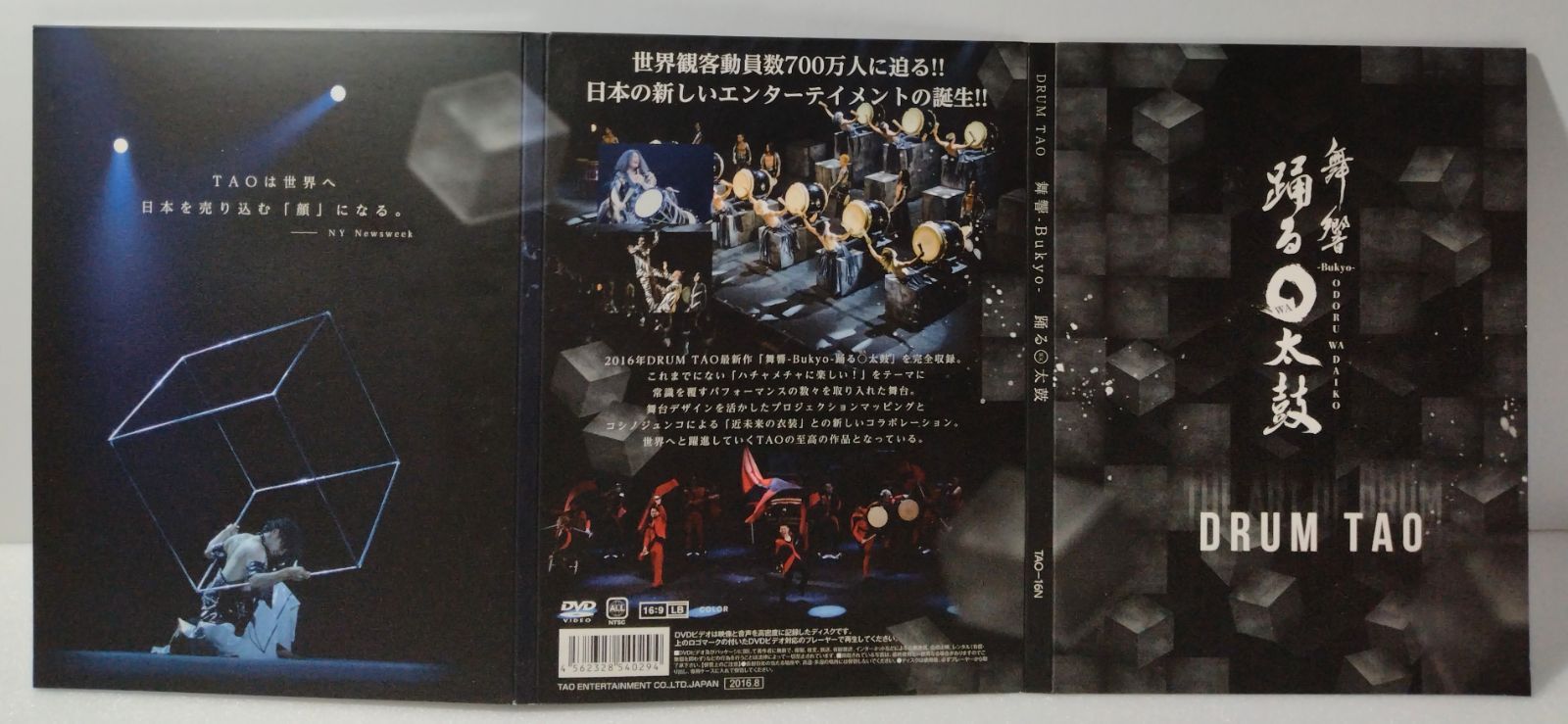 TAO DVD DRUM TAO 30周年記念 DVD3枚組セット DRUM TAO 30周年記念