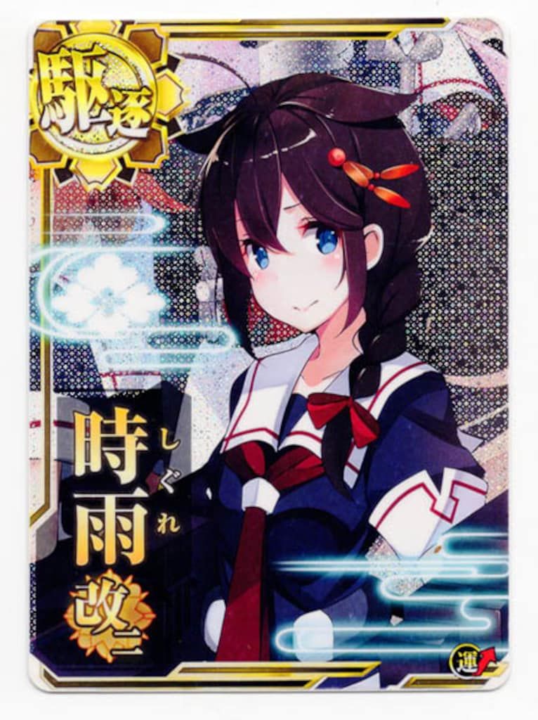 艦これ』「時津風」と「時雨改二」がセガ鎮守府より連続出撃!! |