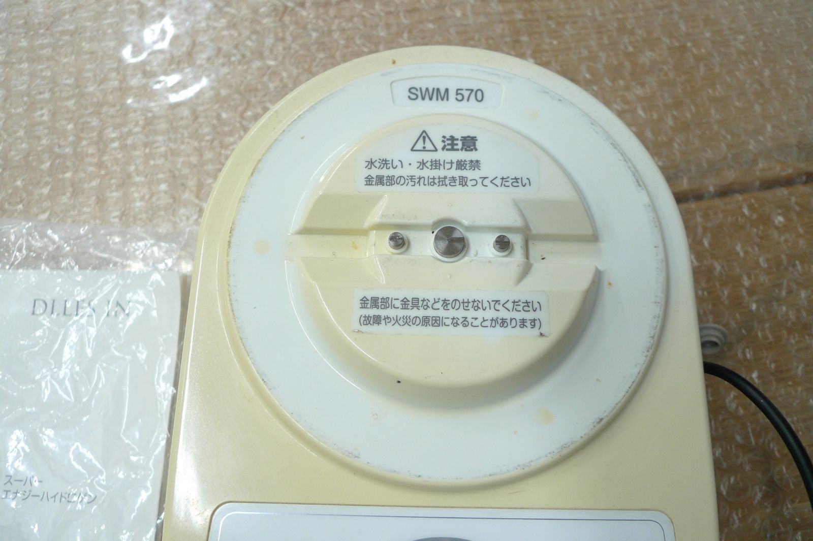 エクセルヒューマン 還元水素水生成器 SWM570 管理M0729 - メルカリ