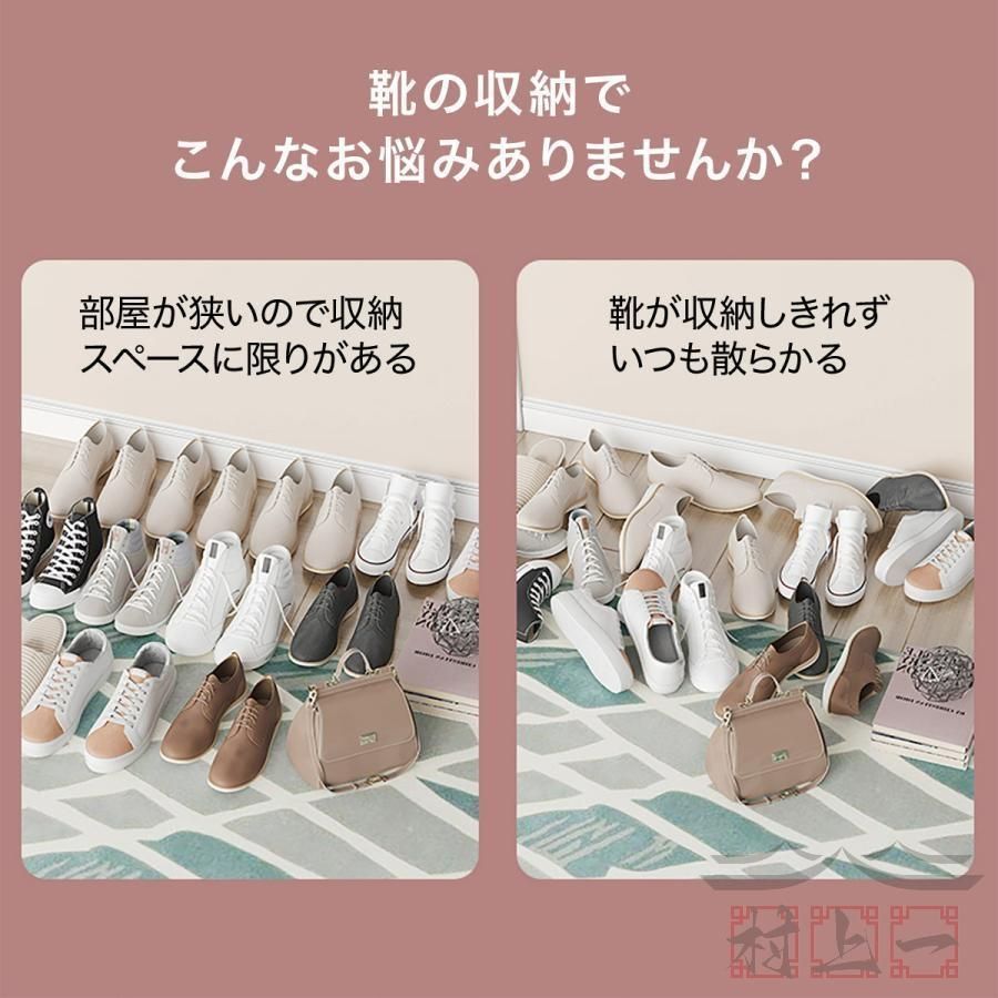 シューズラック