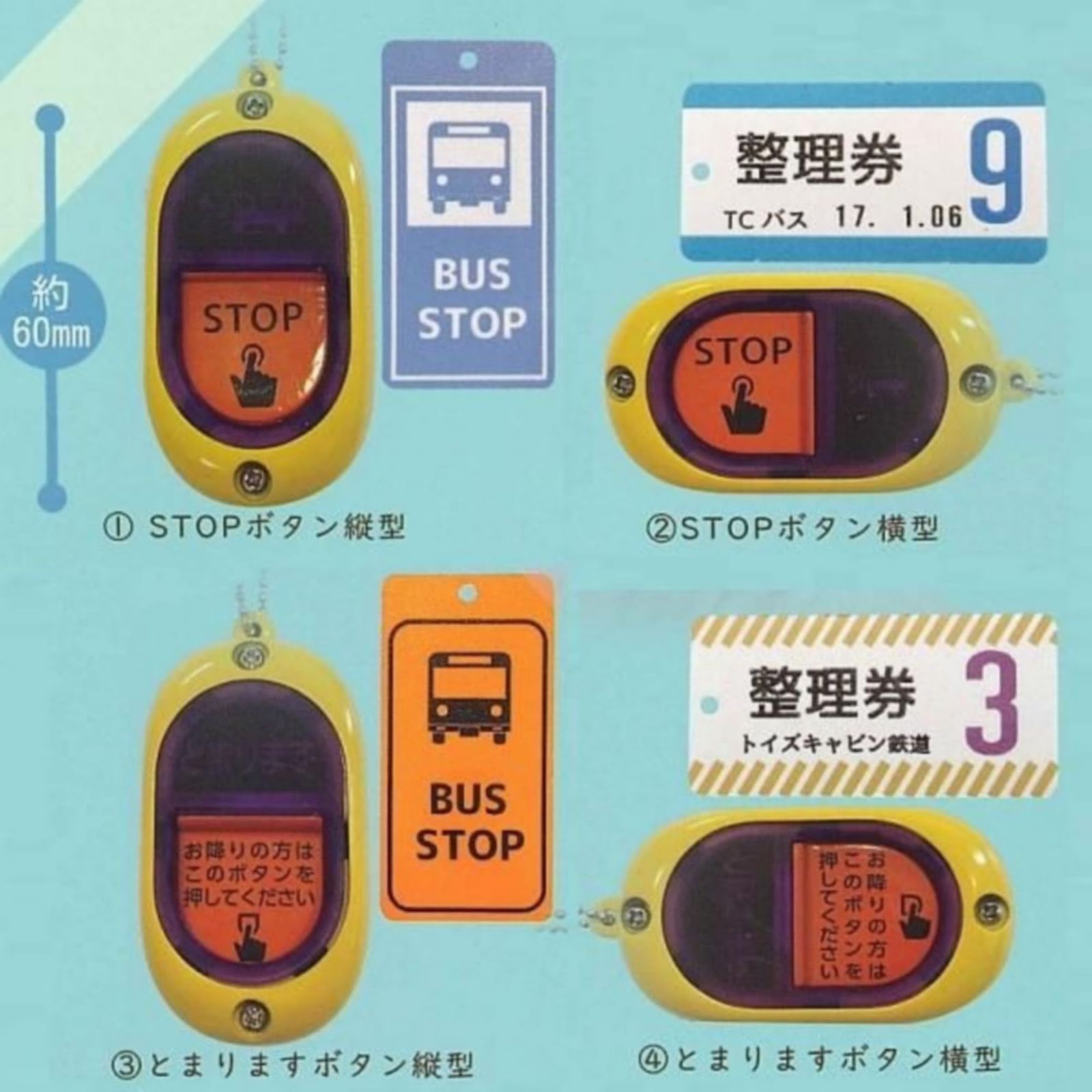 LECIP バス降車ボタン ライトマスコット4 音声つき × 全4種セット フルコンプ ガチャガチャ カプセルトイ - メルカリ