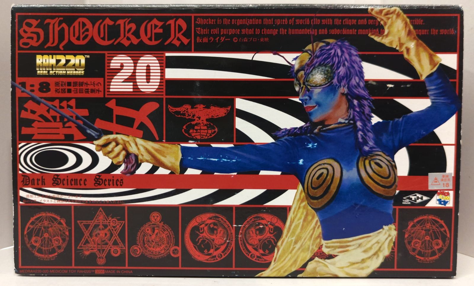 【冬バーゲン★特別送料無料！】 メディコム・トイ RAH220 仮面ライダー 蜂女 20-インショップ 特撮