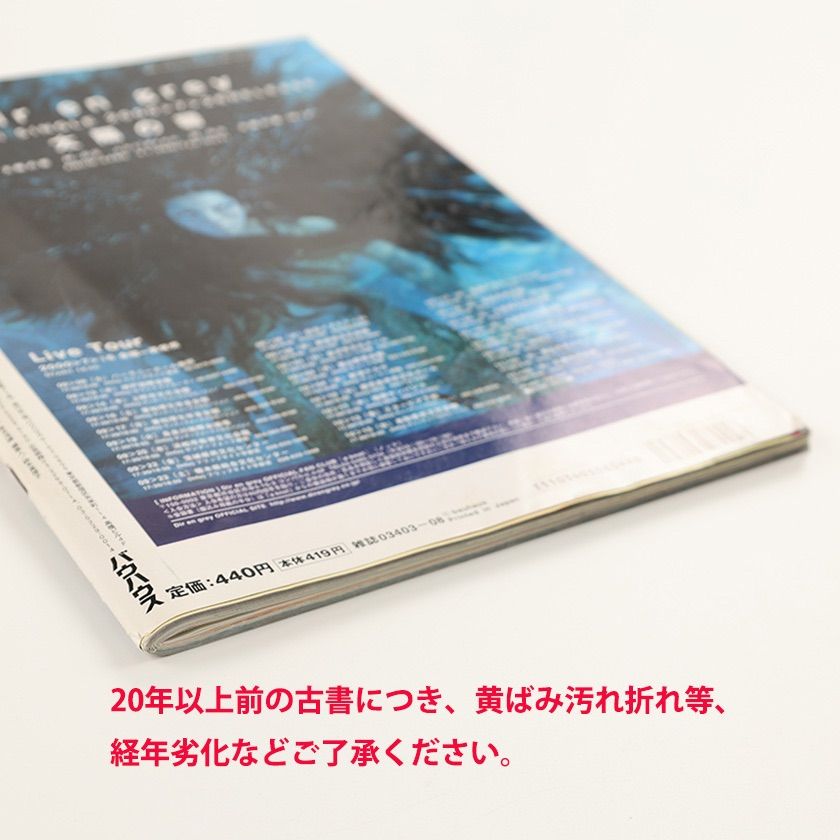 【 FRUiTSフルーツ1999年8月号 】古書Y2kストリートデコラpunk FRUiTSフルーツ1999年8月号 】古書Y2kストリートデコラpunk