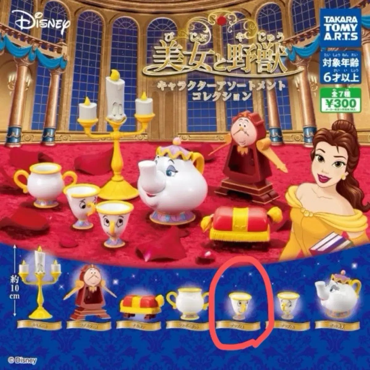 【正規品／廃盤】WDCC 美女と野獣 ポット夫人＆チップ フィギュア 新品 レア/廃盤】WDCC ポット夫人＆チップ ディズニーフィギュア 新品 WDCC