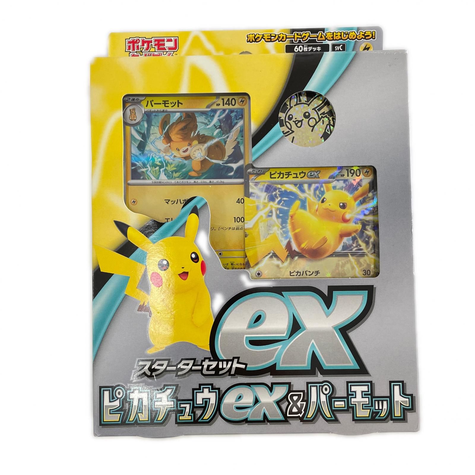 トレーディングカード 【4点セット】新品未開封 SV スターターセットex