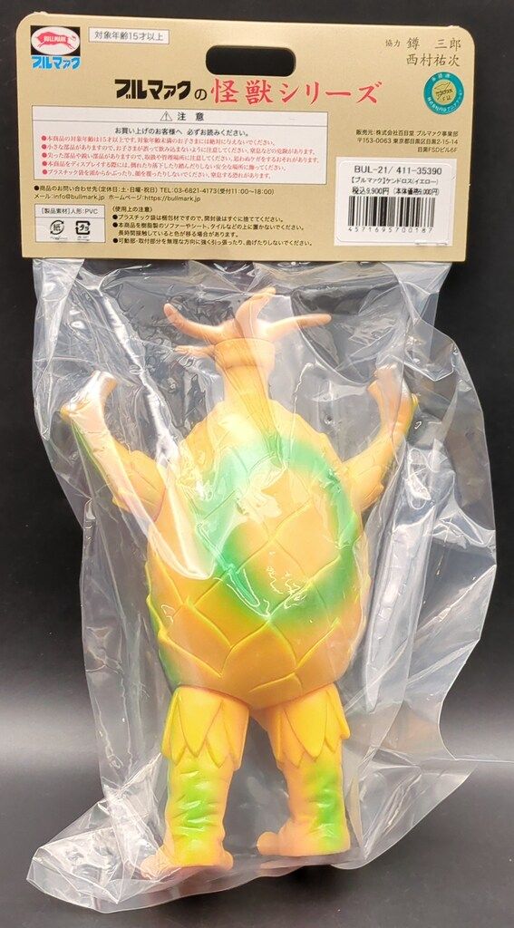 ブルマァク ブルマァクの怪獣シリーズ ウルトラマンレオ