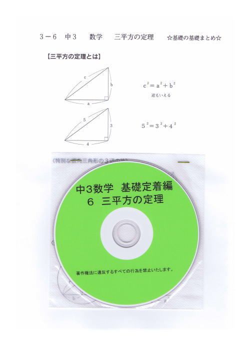 プロが教える 数学 中学 3年 DVD 授業 基礎 6枚 問題集 参考書 中３ 中学３年 中学校 復習 自宅学習 問題 教材 まとめ プリント  販売多数 - メルカリ