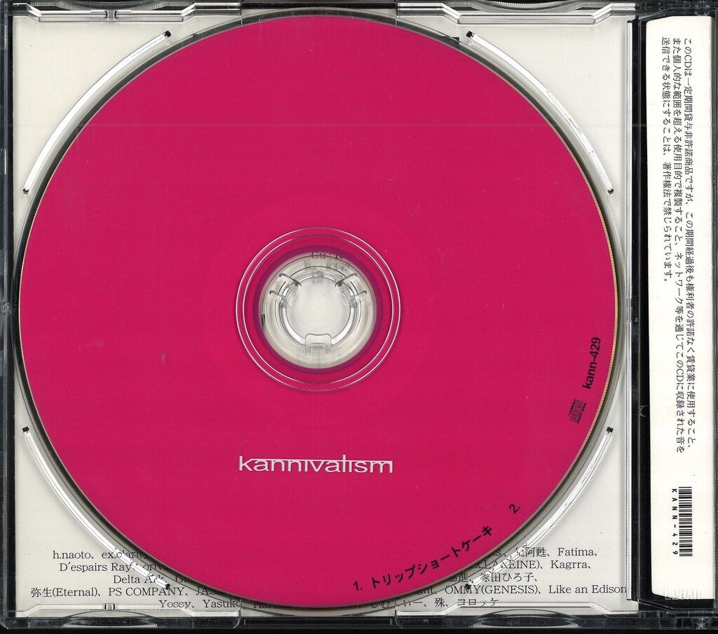 【限定レア】kannivalism 逝ってキマス。 会場限定盤 kannivalism 2000枚限定店頭販売盤CD 逝ってキマス。 - メルカリ