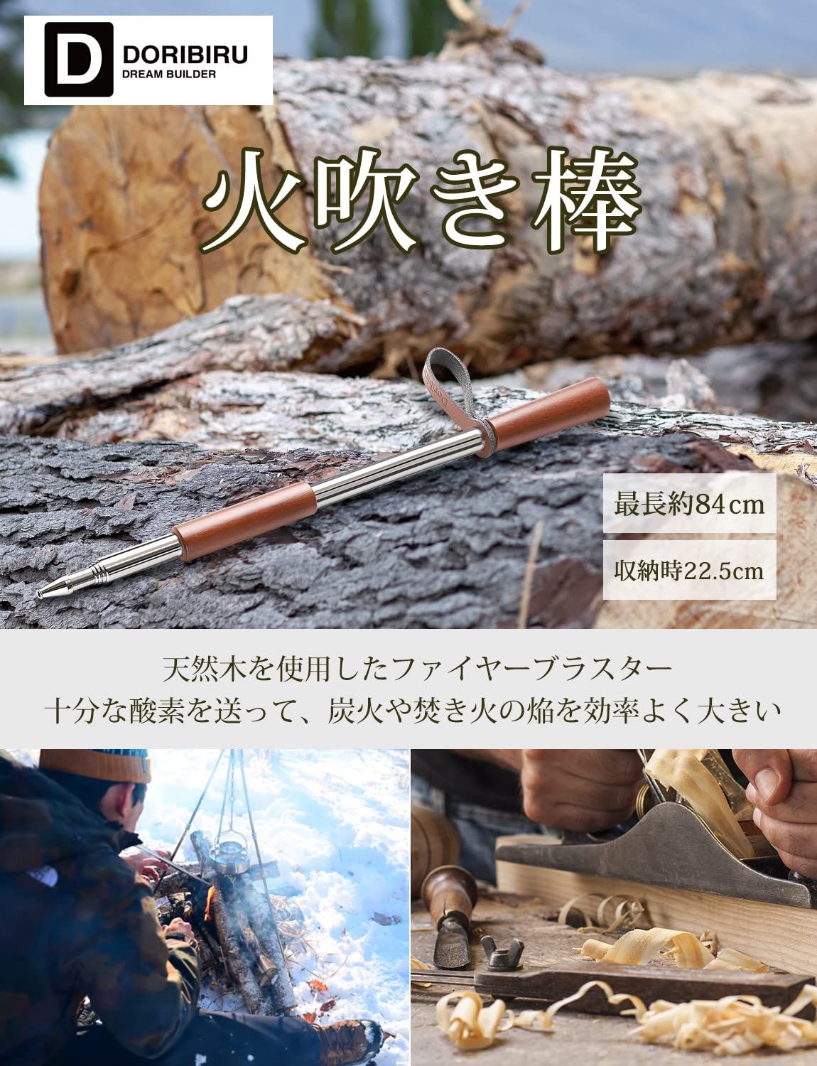 新品 Doribiru 火吹き棒 火おこし 伸縮式 コンパクト 超長い