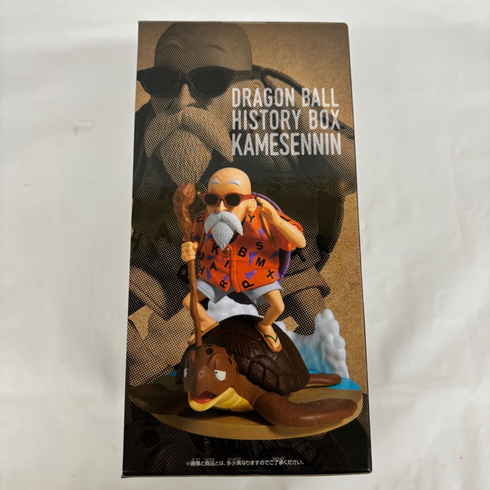 未開封 ドラゴンボール History Box 亀仙人 2個セット f111
