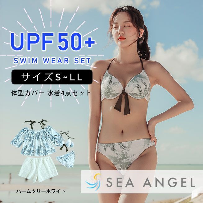 楽天市場】大人気！2025年SS再入荷予定あり!4点セット 水着