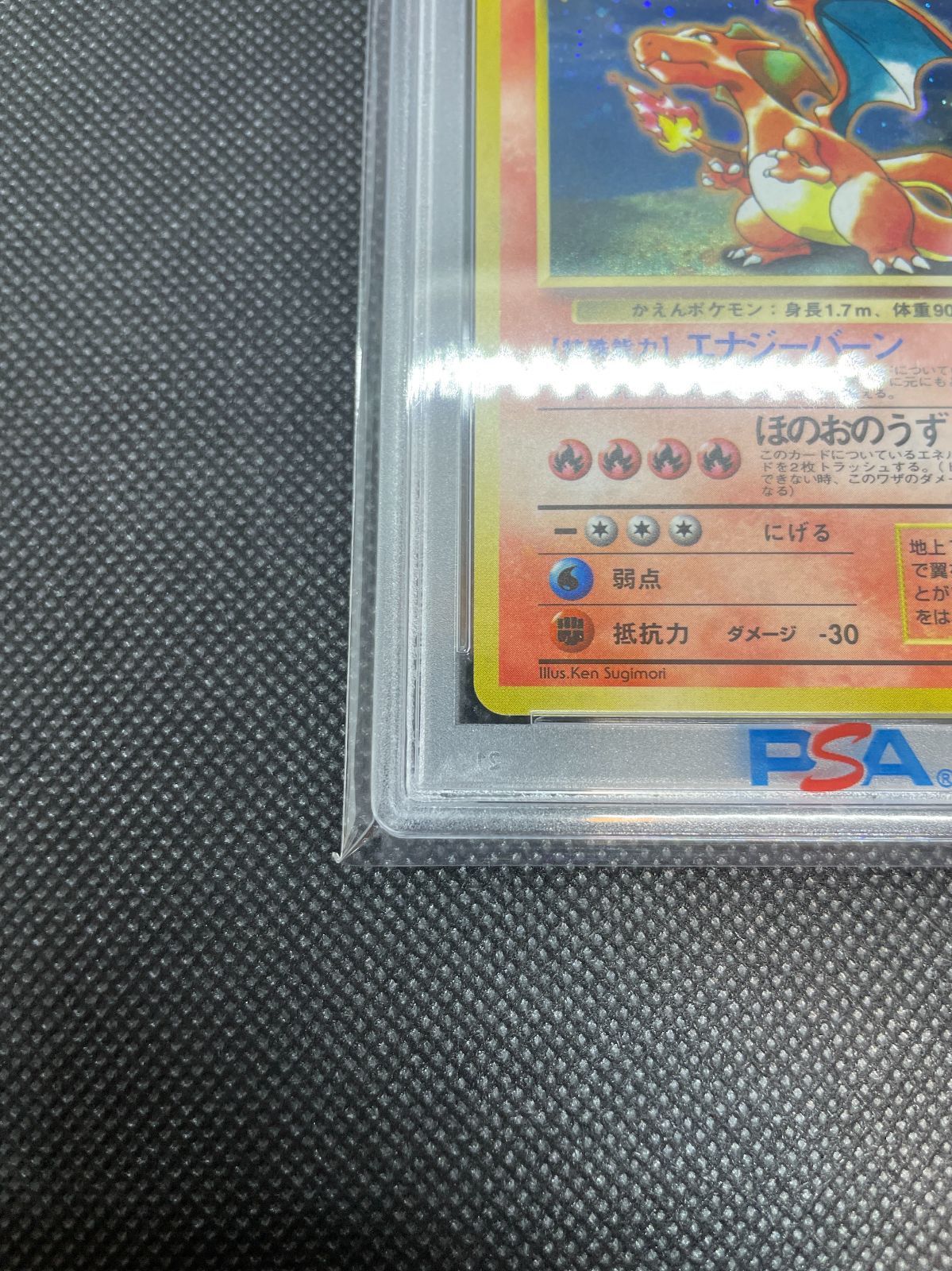 PSA鑑定品】旧裏 リザードン LV.76 ”とりかえっこプリーズ” PSA8