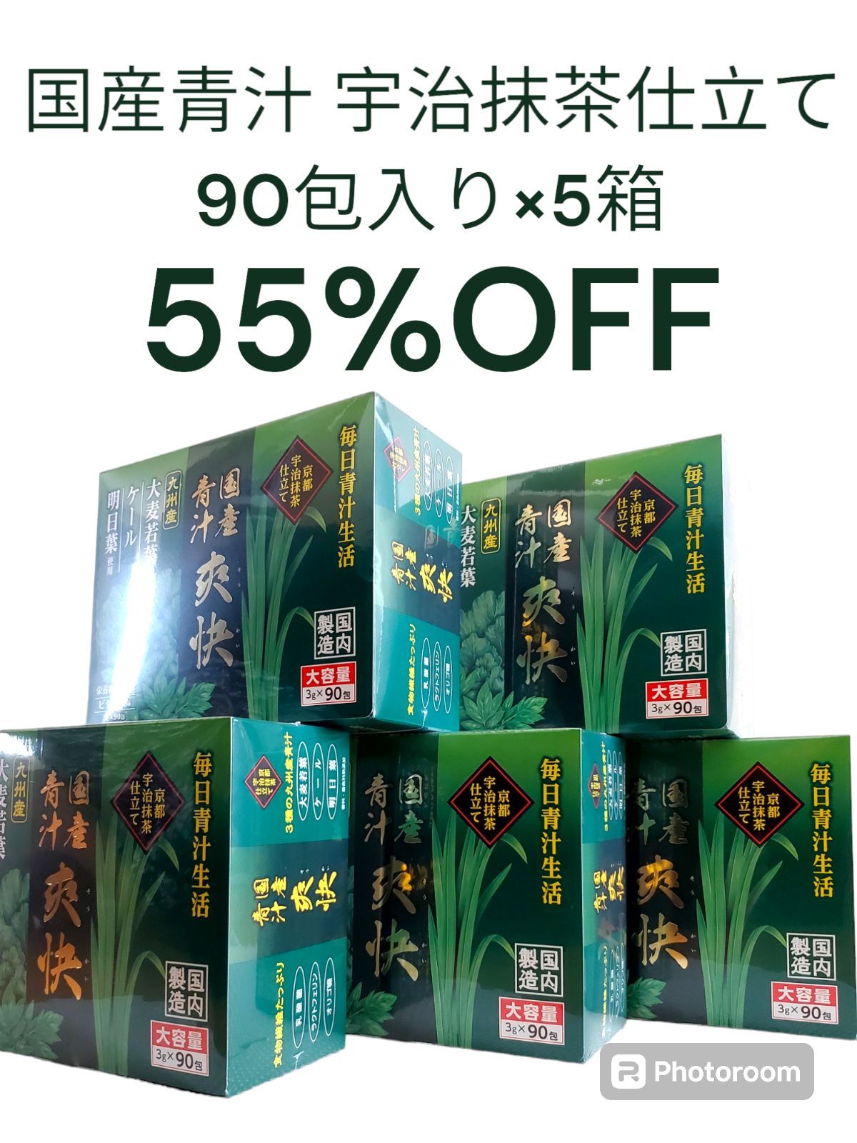国産青汁 爽快 5箱セット 国産青汁 爽快 90包 5個 : サウス&ビューティー - 通販 - Yahoo