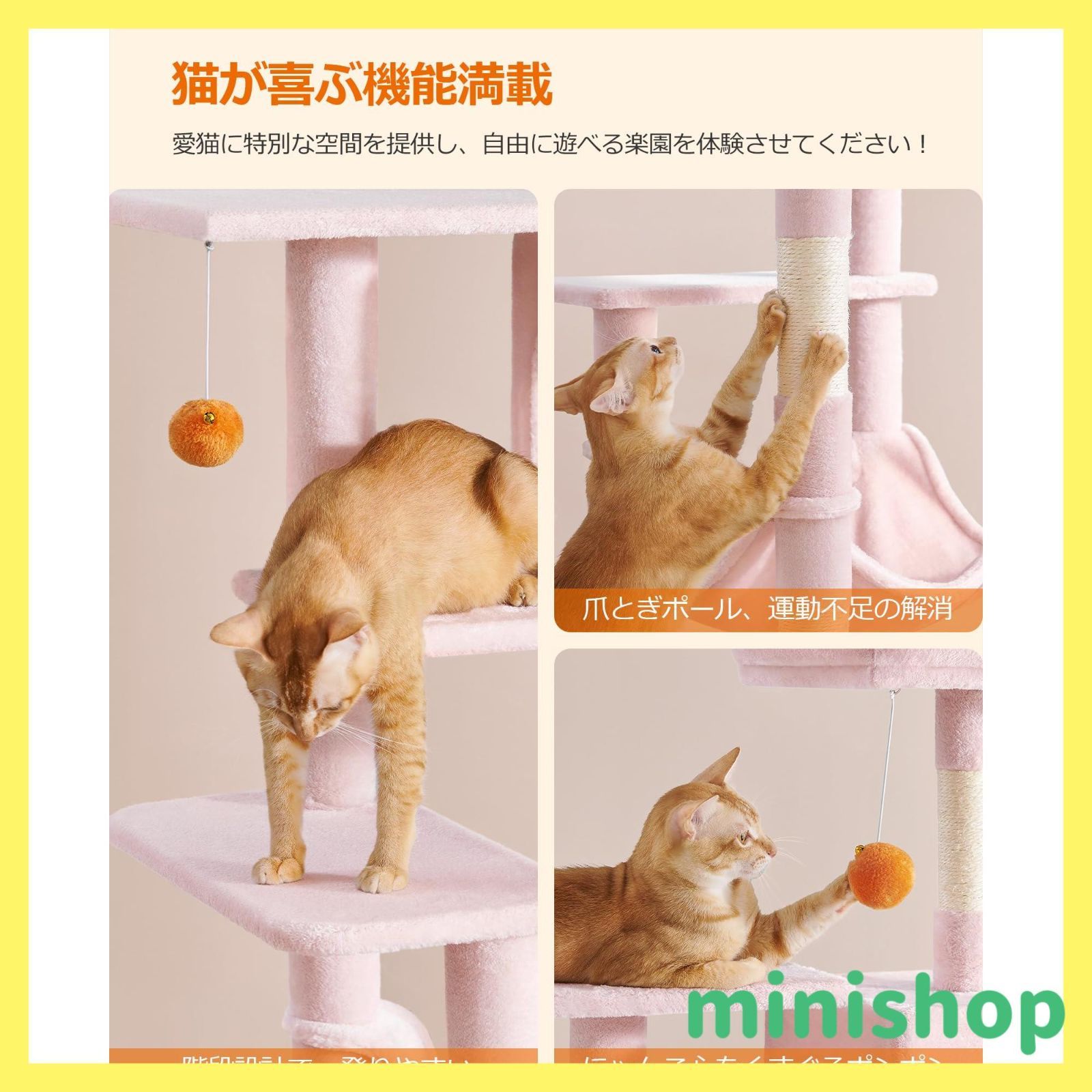 FEANDREA キャットタワー