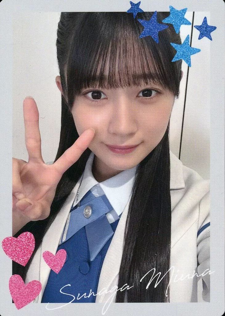 中古】コレクションカード(女性) 僕が見たかった青空/須永心海