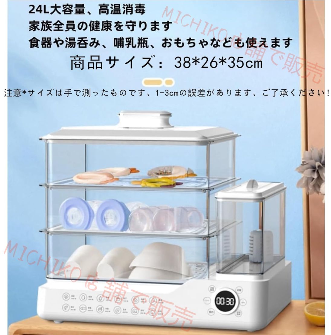 電気蒸し器電気蒸し器 3段調理 大容量 24リットル 多機能 スチームクッカー 蒸し網 自動電源オフ タイマー付き 調理家電 蒸し健康 温野菜 スマートデジタルディスプレイ 乾燥防止 サラダチキン ゆで卵 コンパクトで操作簡単 家庭用