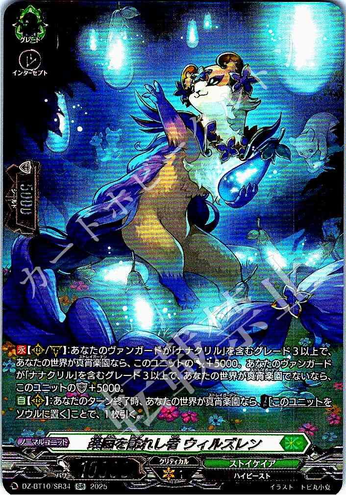 ヴァンガード ヘルトラウダ　SR 魔宝竜 ジオルドラール【ヴァンガードトレカお買得価格通販