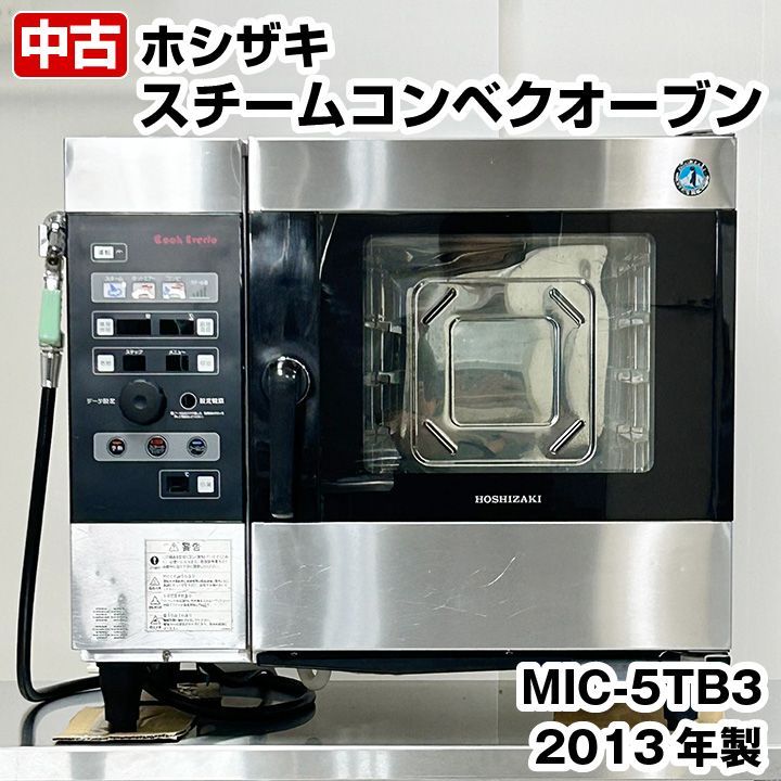 ホシザキ スチームコンベクションオーブン MIC-5TB-GA - 5