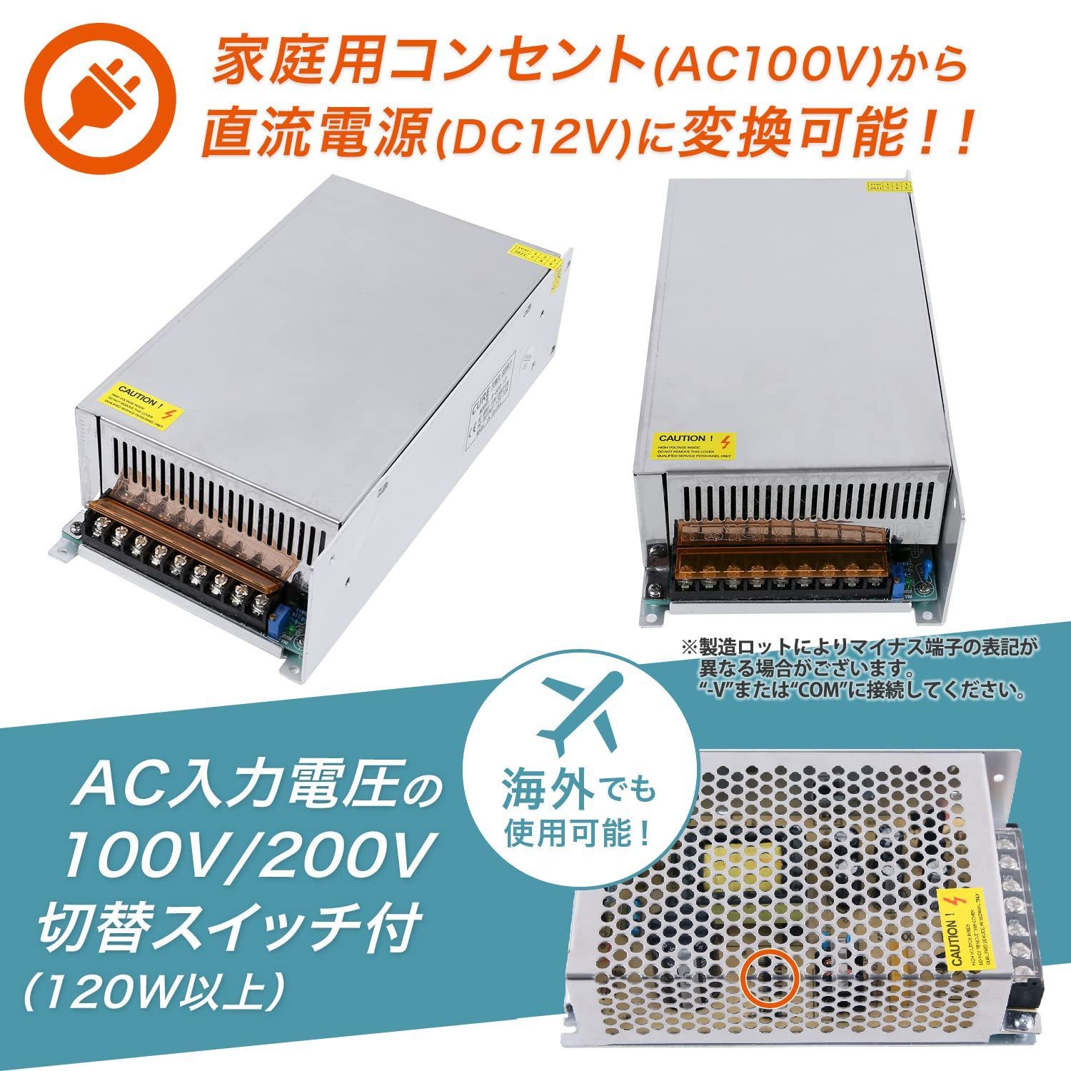 キュア 安定化電源