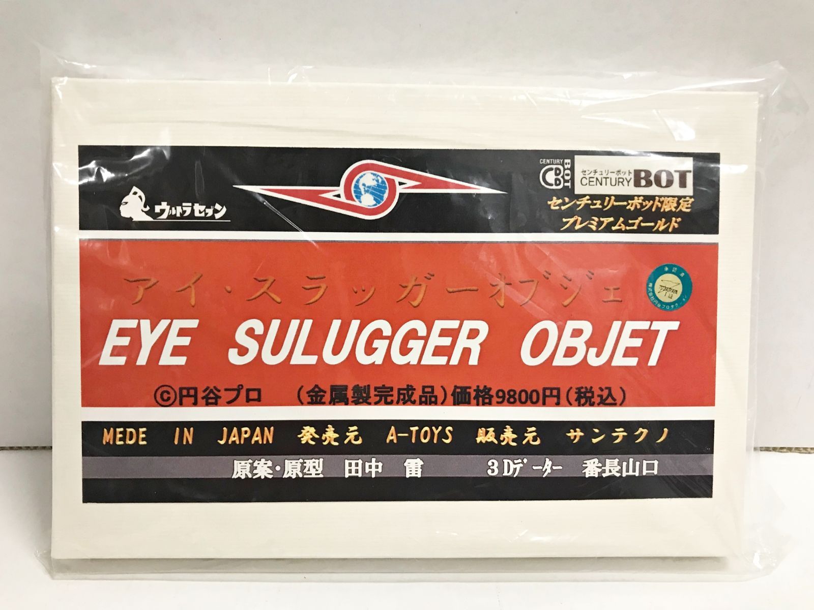 ウルトラセブンX アイスラッガー　フィギュア　DVD BOX 特典 未開封 ウルトラセブンX アイスラッガー フィギュア DVD BOX 特典 未