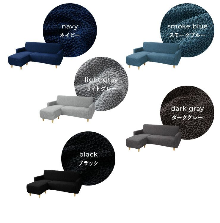 ライトグレー 右用 ソファーカバー カウチ おしゃれ かわいい ストレッチ 3人掛け 洗える L型 L字 伸縮 左右 Mサイズ ウェーブ生地 ウェーブ インテリア 洗濯 簡単 丸洗い フィット モダン ソファカバー 北欧 Re Fit NEXPOTALLINN_EU