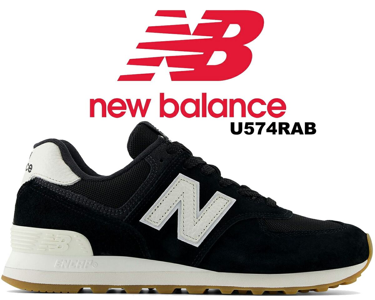 ニューバランス 574 NEW BALANCE U574RAB width D BLACK WHITE ブラック スエード ホワイト ガム ユニセックス スニーカー
