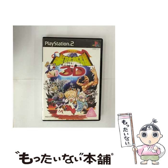 新品】半熟英雄 対 3D 通常版 半熟英雄 対3D公式ガイドブック