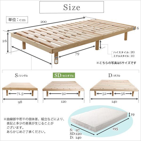 セミダブル 国産総檜脚付きすのこベッド