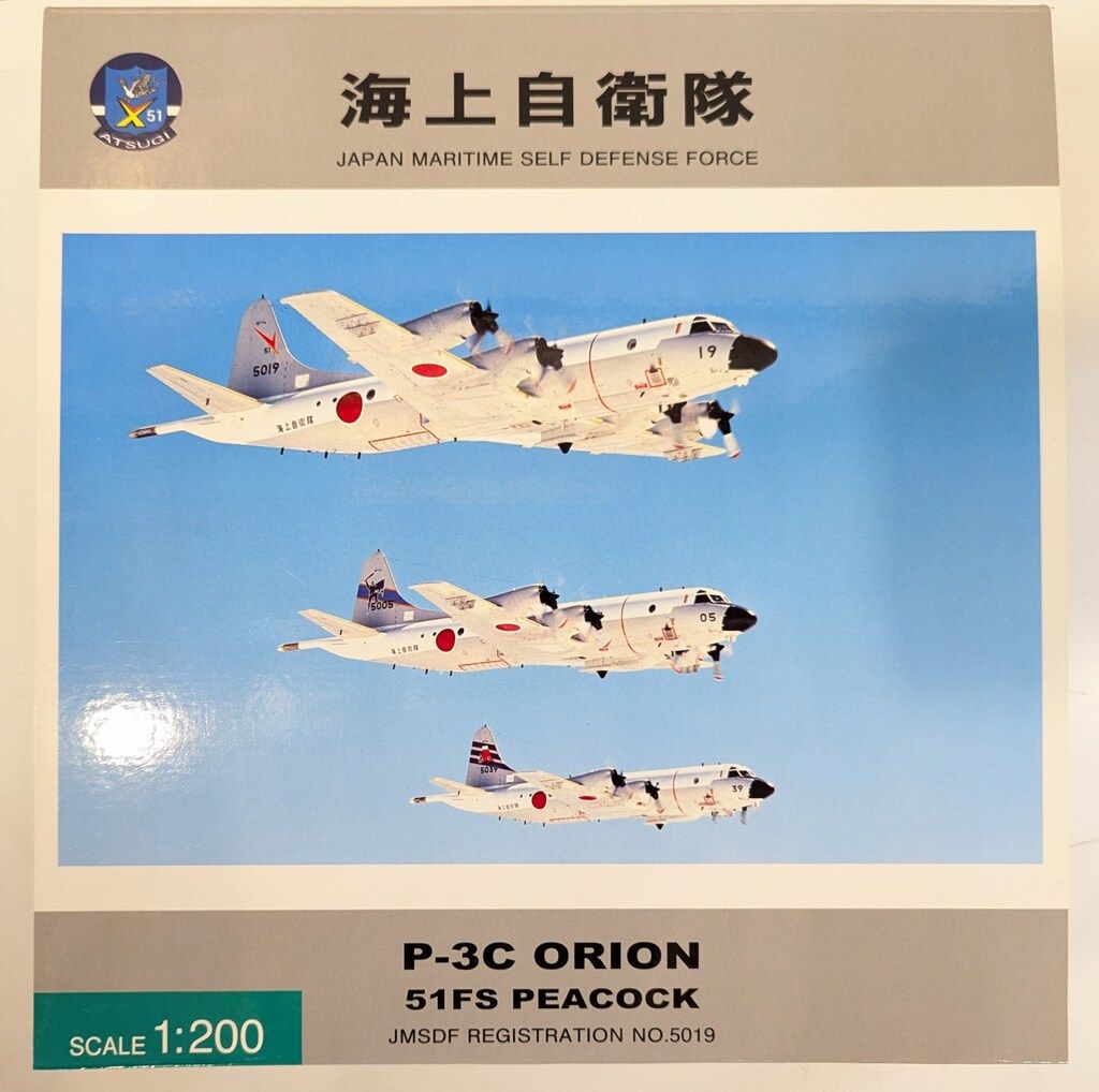 海上自衛隊 1&frasl;200 P-3C 厚木 全日空商事 ハイビジ 51FS ピーコック #5019 マーク - メルカリ 完成品モデル VP-3 #5101ロービジ 90年代
