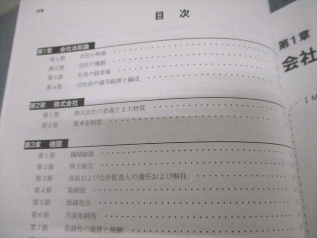 CPA会計学院 公認会計士講座 企業法 テキスト/短答対策問題集/論文対策集 等 2025年合格目標 状態良い 計7冊 133L4D CPA会計学院 公認会計士講座 企業法 テキスト/短答対策問題集
