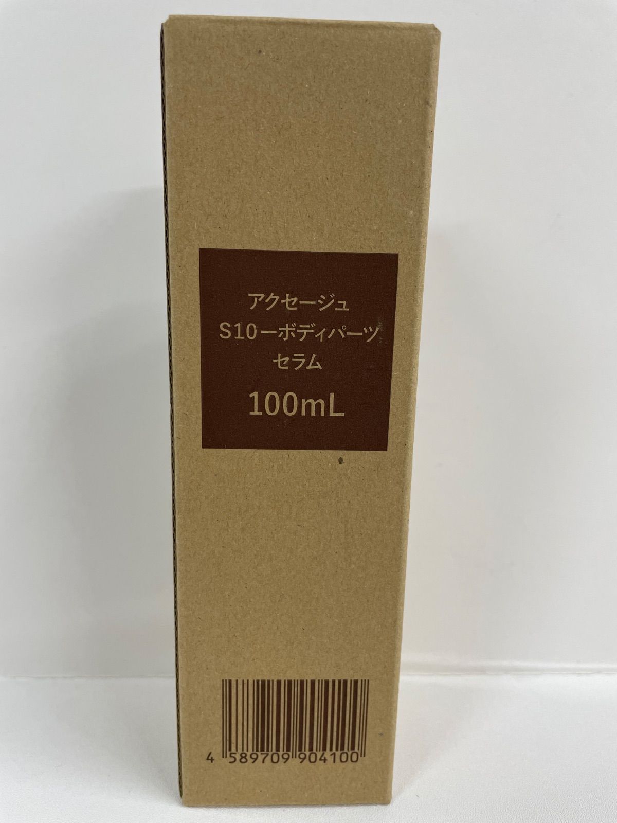 マルコ アクセージュ ボディセラム【未開封】 新品 未開封