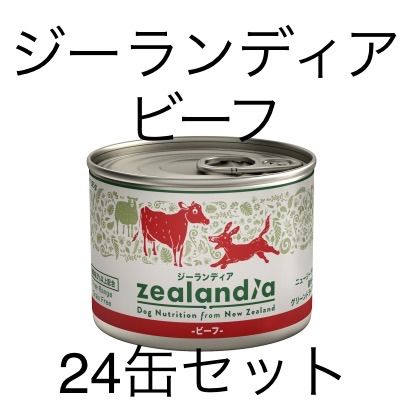 ジーランディアビーフ185g 24缶セット