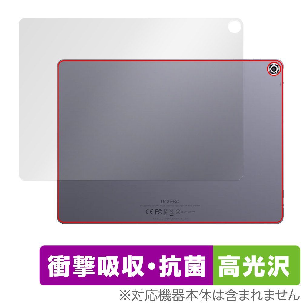 CHUWI Hi10 MAX 背面 保護 フィルム OverLay Absorber 高光沢 for ツーウェイ タブレット 衝撃吸収 高光沢 抗菌