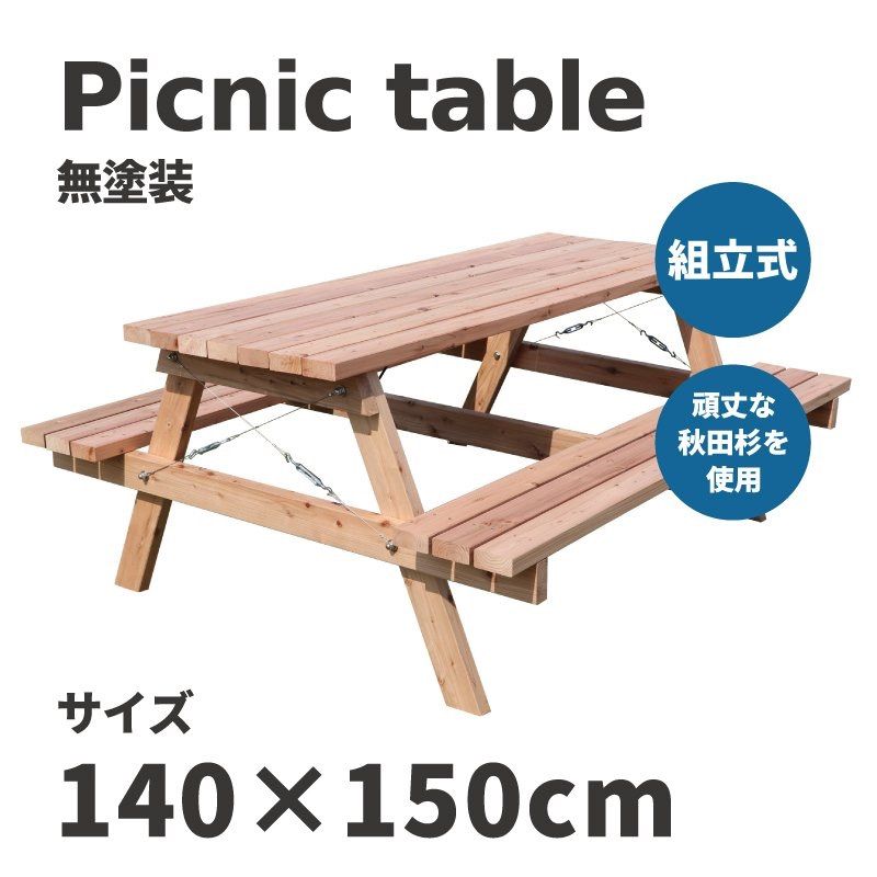 Picnic table DIY ガーデンテーブルセット W1400 - メルカリ
