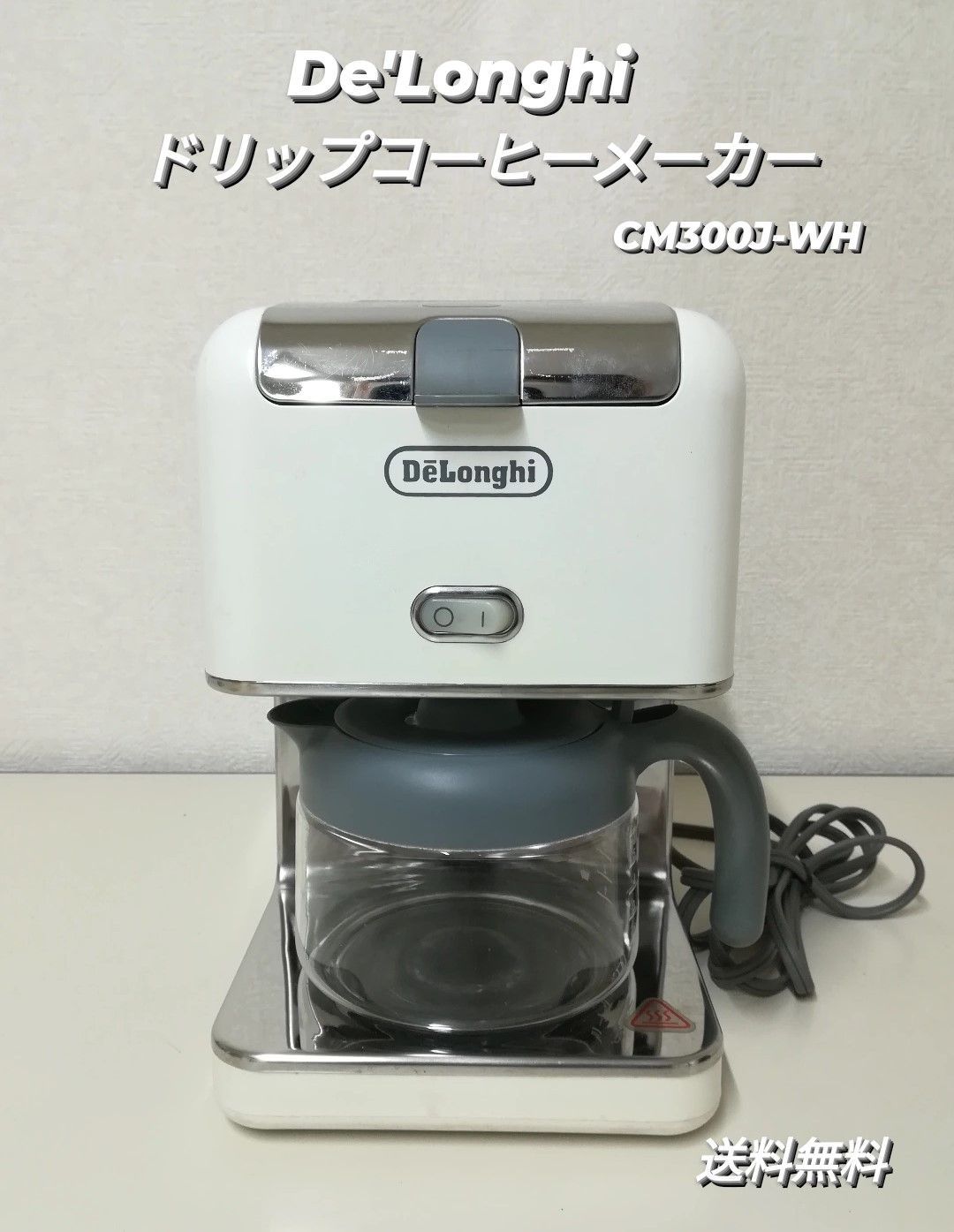 デロンギ ドリップコーヒーメーカー CM300J-WH ホワイト 中古品 - メルカリ