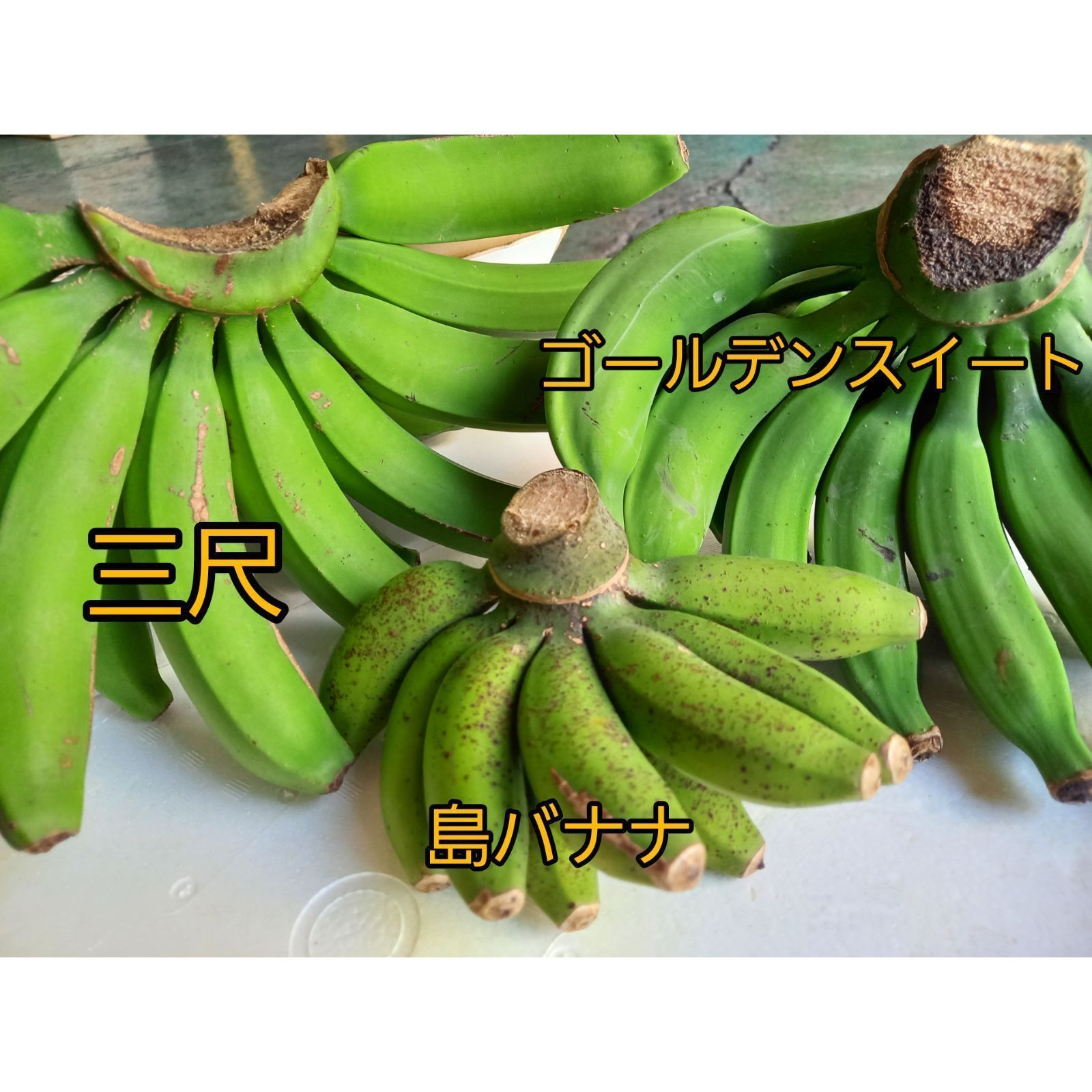 沖縄のバナナ　4kg