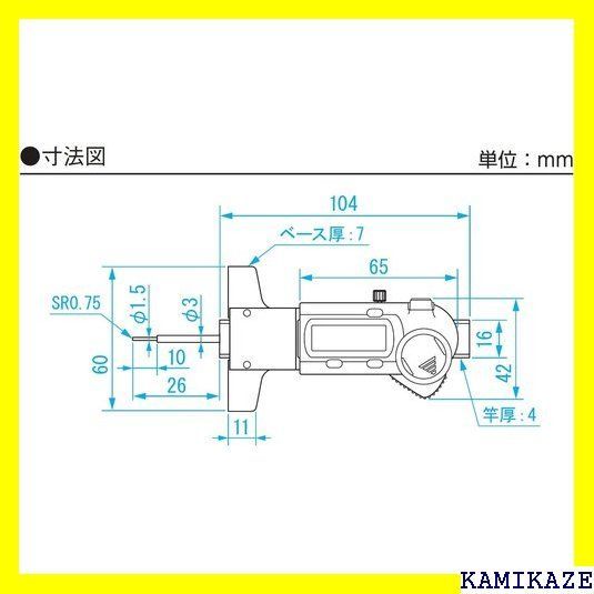 ☆便利_Z015 新潟精機 SK デジタルミニデプスゲージ 測定範囲0-25m