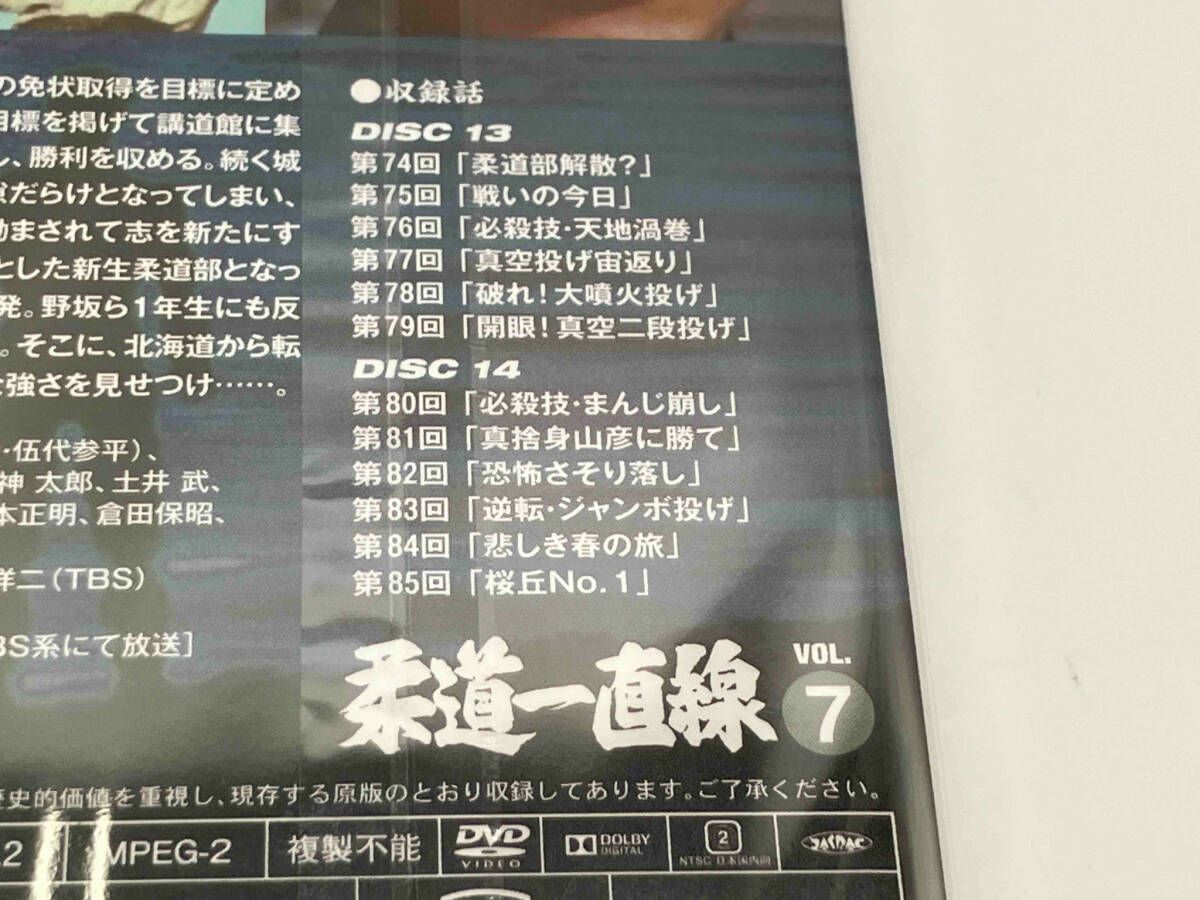 DVD 柔道一直線 VOL.7 - メルカリ