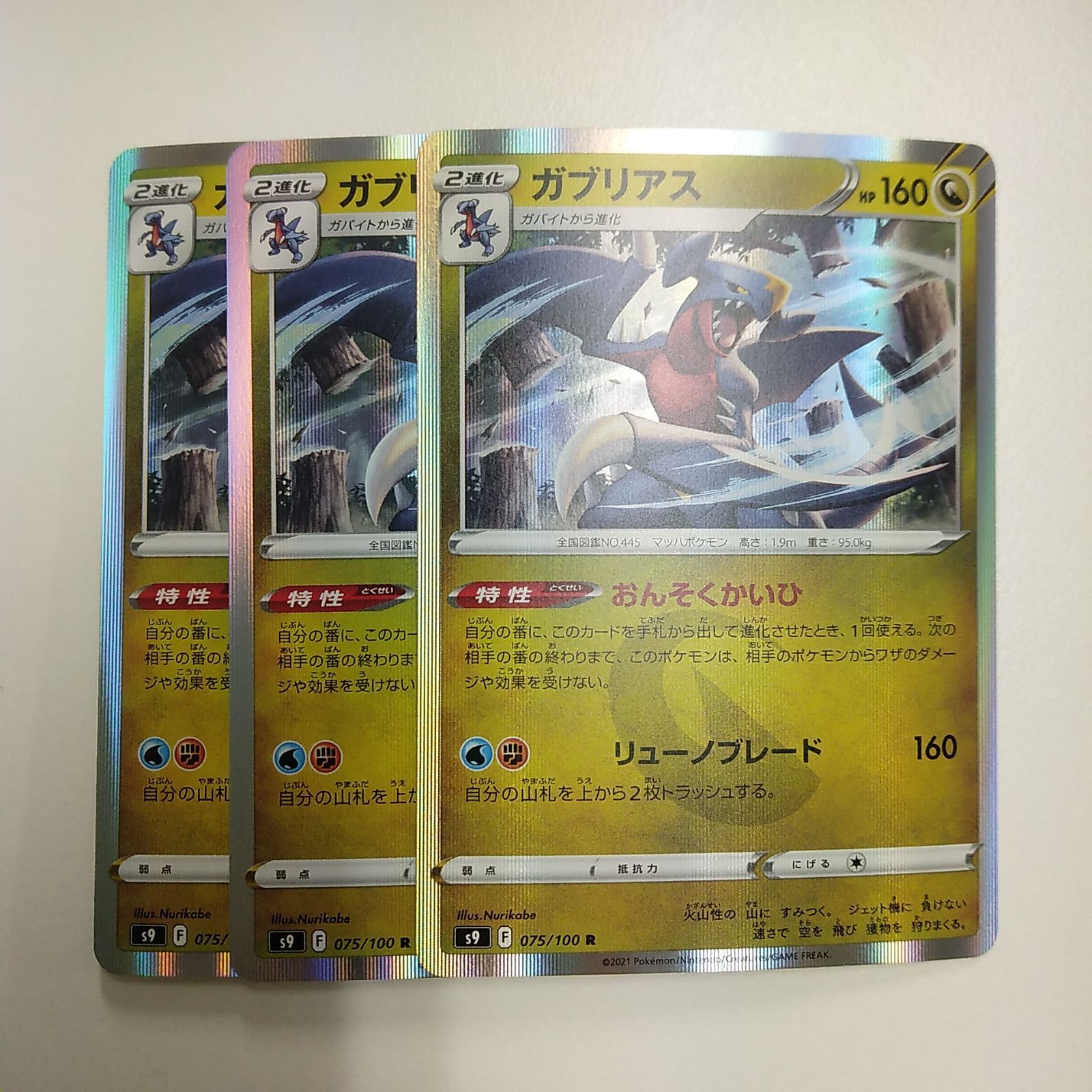 ポケモンカード ガブリアス プロモ3枚セット Yahoo!オークション - ポケモンカードXY プロモ ガブリアスEX M