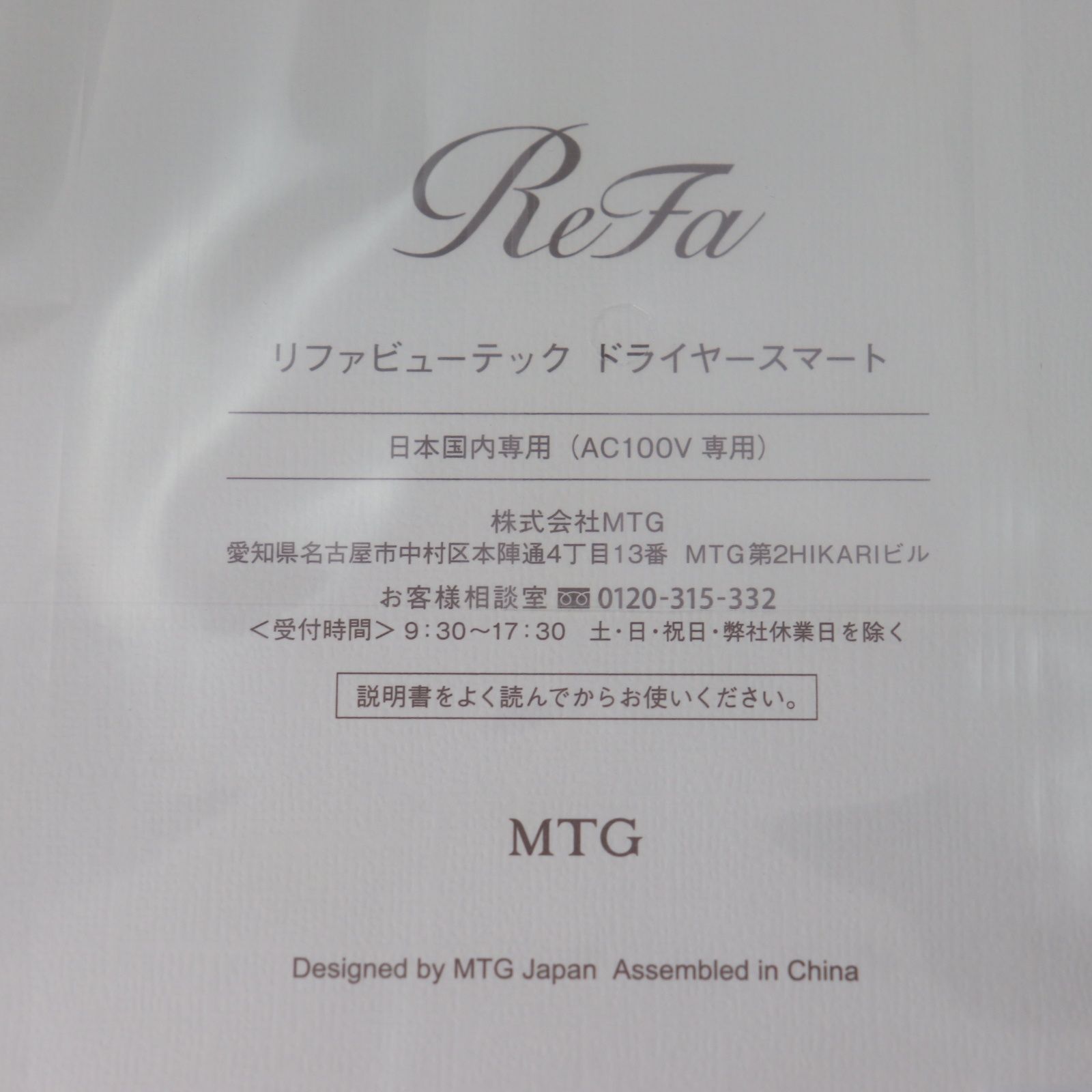 Refa