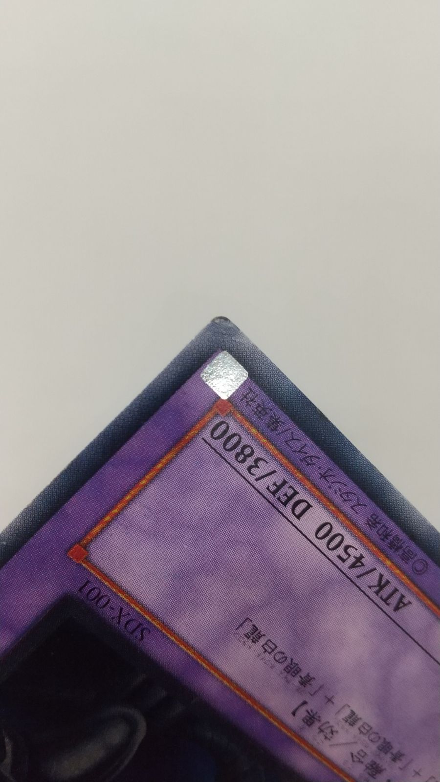 遊戯王 ブルーアイズアルティメットドラゴン　レリーフ　SDX-001 61Otkmoc7yL._UF350,350_QL50_.jpg