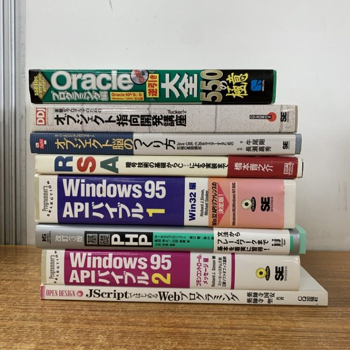 プログラミング言語22冊　　まとめ売り プログラミング言語22冊まとめ売り