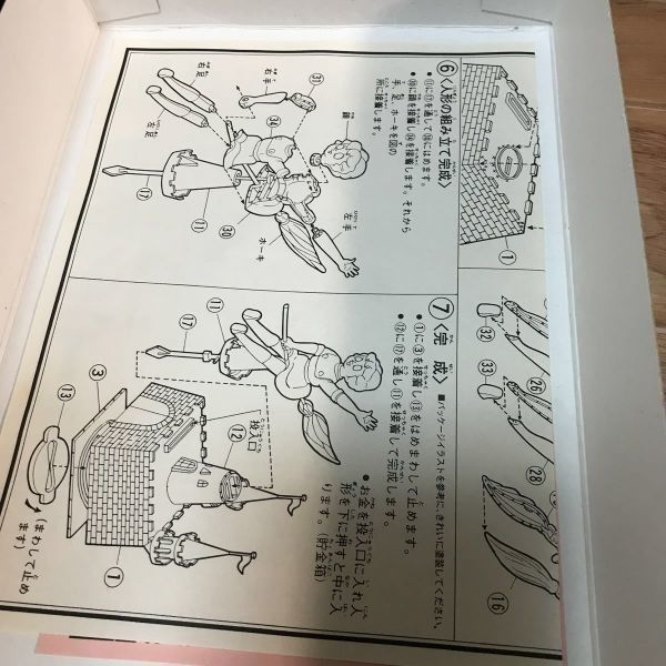 送料無料 レア 魔法使いサリー プラモデル 貯金箱 サリーのお城