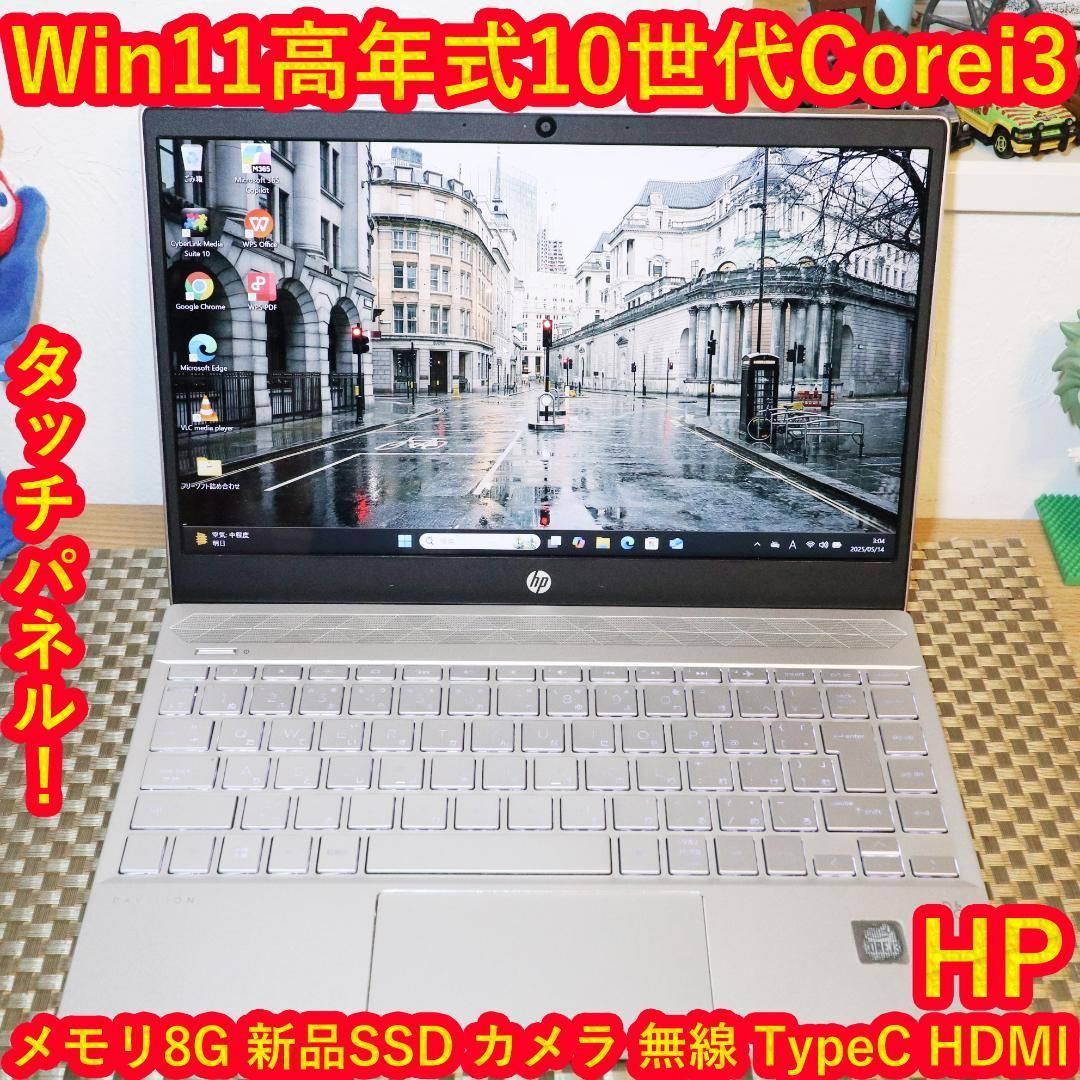 Win11高年式10世代i3/新品SSD/メ8G/タッチパネル/無線/キーライト