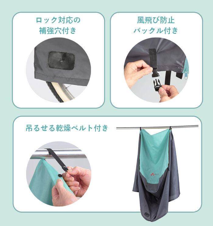 サイクルカバー