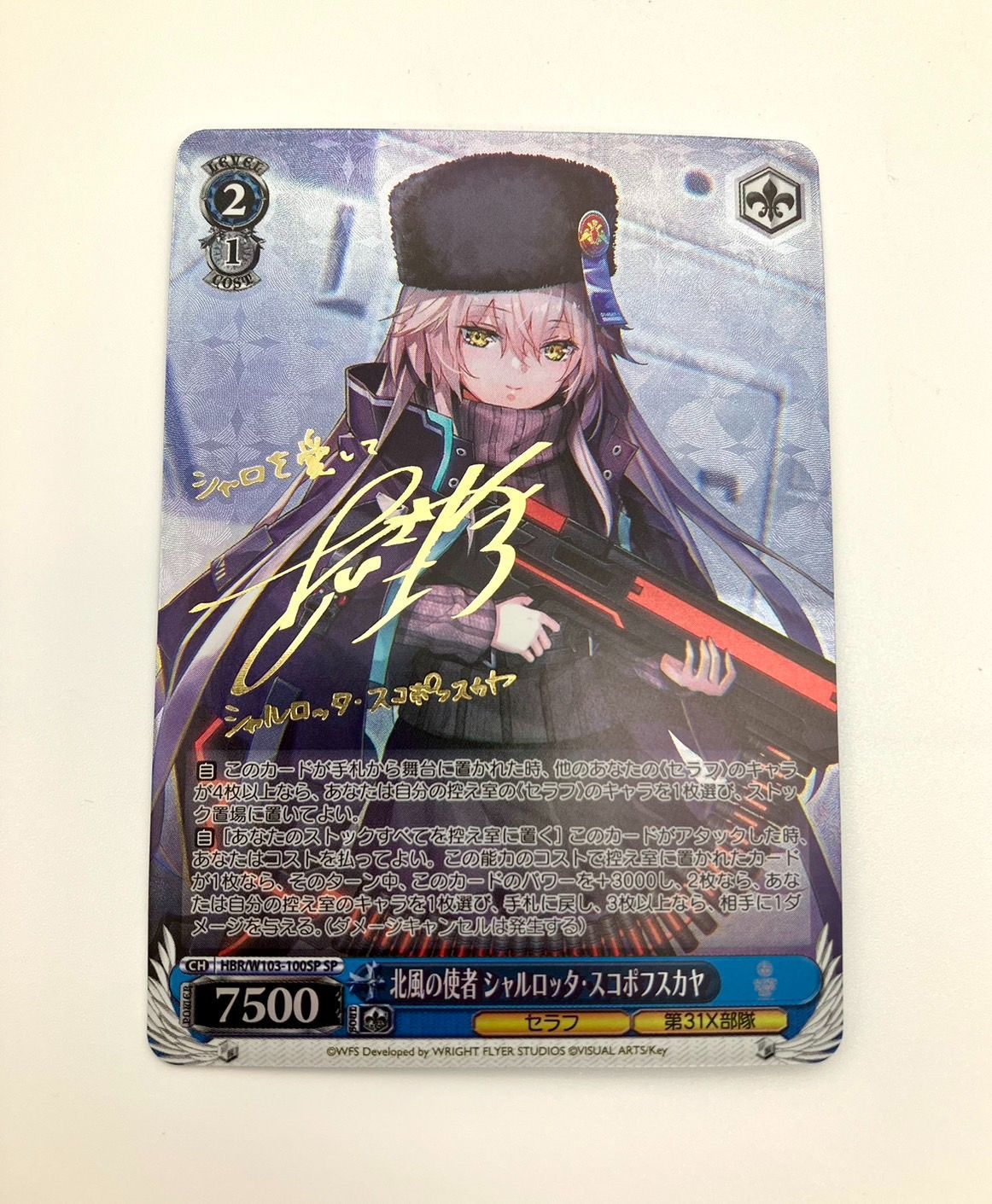 お1人様1点限り】 ヴァイス ヘブバン 北風の使者 シャルロッタ お1人様1点限り】 ヴァイス ヘブバン 北風の使者 シャルロッタ